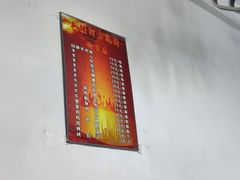 大堂-新疆阿力烧烤