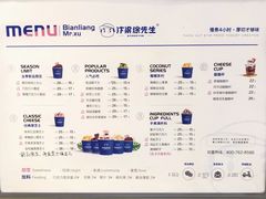 菜单-汴梁徐先生厚切炒酸奶(西街店)