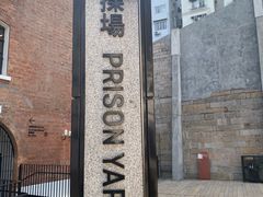 -大馆(前中区警署建築群)