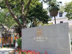 -荔湾博物馆
