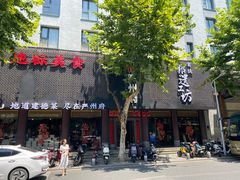 -严州府·地道建德菜