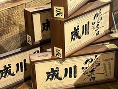 -成川茶店·潮汕工夫浓茶(万象店)