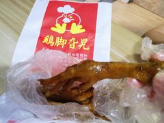 -鸡脚旮旯平江路店