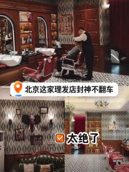 -男先生男士理发馆