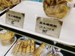 菜单-国际饭店·帆声西饼屋(黄河路店)