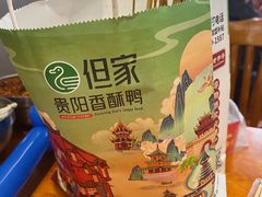 -但家香酥鸭(花溪民主路店)