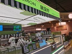-Yes Lemon就是柠·手打柠檬茶(苏州中心一店)