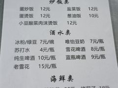 -宋文成烤肉(白沙巷店)