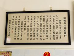 -新繁牛肉豆花(都江堰店)