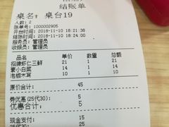 账单-赵奶奶水饺锅贴小酒馆(丁字沽店)