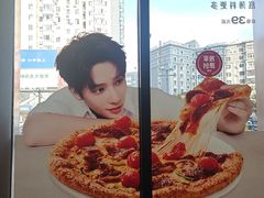 -必胜客(沈辽路万达店)
