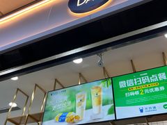 门面-茶百道(春熙路银石广场店)