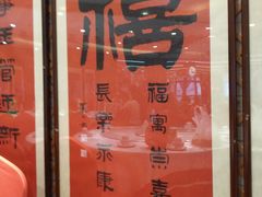 -登瀛楼(鼓楼店)