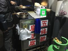-五娭毑臭豆腐(黄兴南路店)
