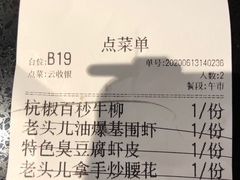 -老头儿油爆虾·知味杭州(爱琴海购物中心)