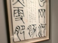 -沈灶河豚宴·河豚融合餐厅(汉中路店)