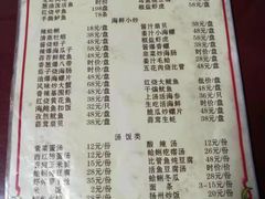 菜单-香满居张记小厨私房菜(青岛站店)