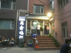 android_upload_pic-万鑫鸡翅