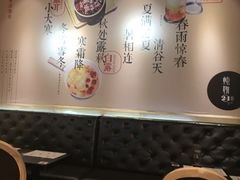 -炖物24章·顺时轻养茶(杭州大厦店)