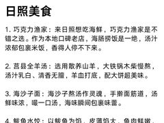 -日照海滨国家森林公园