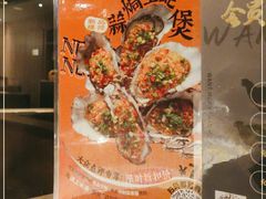 -捞王锅物料理(四川北路店)