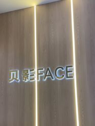 -贝影FACE亲子摄影(宁波区总店)