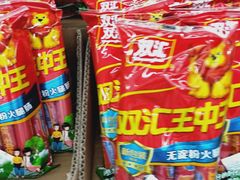 -北国超市(益元店)