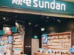 -顺电sundan(颐堤港店)