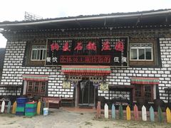 门面-鲁朗纳麦石锅鸡庄园