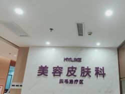 -厦门美莱整形美容医院