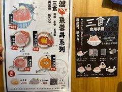-豊 胜手丼