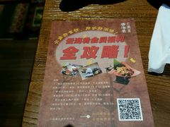 -云海肴·汽锅鸡·云南菜(天津国金汇店)