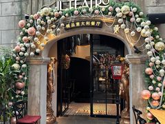 -IL TEATRO 精品意大利餐厅