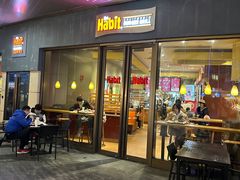 -The Habit Burger Grill 哈比特汉堡(爱琴海店)