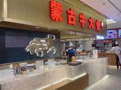 -西贝莜面村(上海百联西郊店)