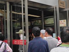 门面-王家沙点心店(南京西路总店)