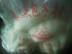 -袁大头包子(光华路店)