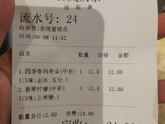 账单-50岚(太平洋森活天地店)