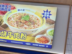 -粉小主·贵州酸汤牛肉粉(南京仙林金鹰店)