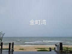 -汕尾风车岛