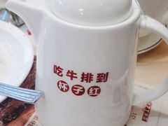 -杯子红牛排(西樵店)