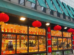 门面-乐乐鲜果水果超市(河北店)