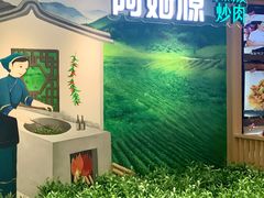 -阿姆源(万象城店)