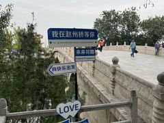 -赵州桥景区