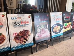 门面-大东海海鲜酒楼(渔人码头总店)