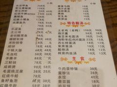 菜单-金锅小厨(乐活街店)