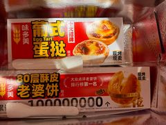 -味多美蛋糕(灯市口店)
