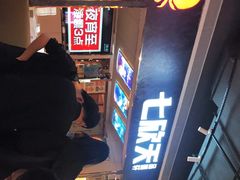 -七欣天香辣蟹火锅(抚州硕果时代广场店)