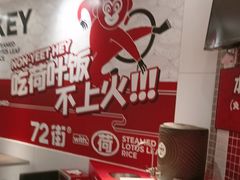 -72街荷叶饭(东方宝泰广场店)