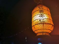 -安仁古镇